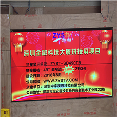 东莞電(diàn)子公司3行4例 55寸3.5mm拼缝液晶拼接屏项目-展厅液晶拼接屏