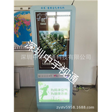 公司新(xīn)款广告机-空气净化广告机