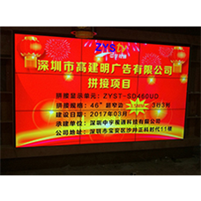深圳市高建明广告有(yǒu)限公司 46寸拼接屏项目