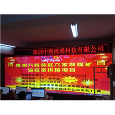 贵州六枝特區(qū)六家坝煤矿监控室46寸拼接屏项目