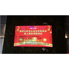 惠州小(xiǎo)金口乌石美食街(jiē)纸上烤鱼店(diàn)55寸拼接屏项目