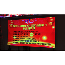 深汕特别合作區(qū)中瑞产业园展厅55寸拼接屏项目