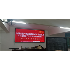 惠州村委会室内P2LED显示屏案例