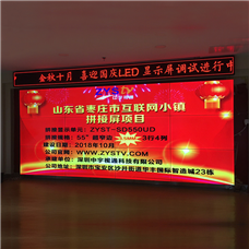 山(shān)东枣庄市互联网小(xiǎo)镇55寸液晶拼接屏项目