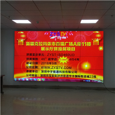 新(xīn)疆克拉玛依市百瑞广场A座11楼展示厅46寸拼接屏项目